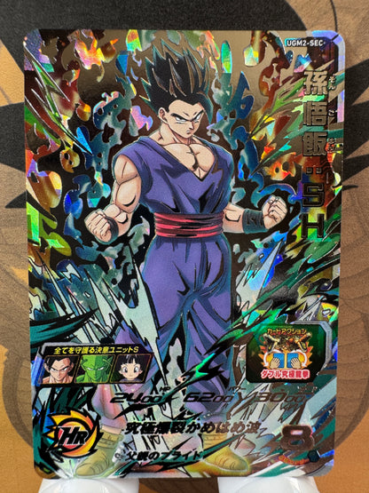 [Dragon Ball Heroes] Dragon Ball UGM2-SEC Gohan SH