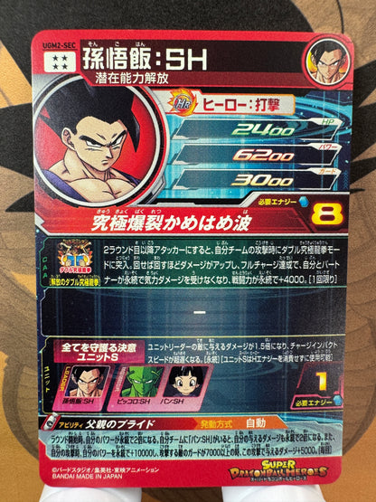 [Dragon Ball Heroes] Dragon Ball UGM2-SEC Gohan SH