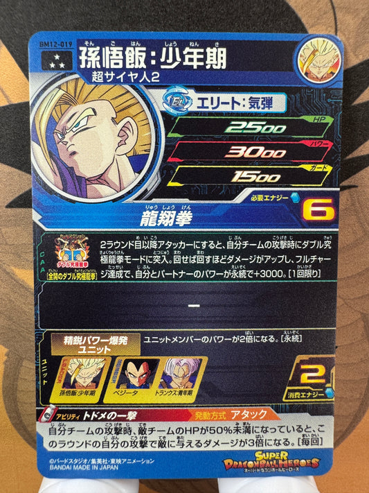 [Dragon Ball Heroes] BM12-019 Son Gohan Child SR Japanese