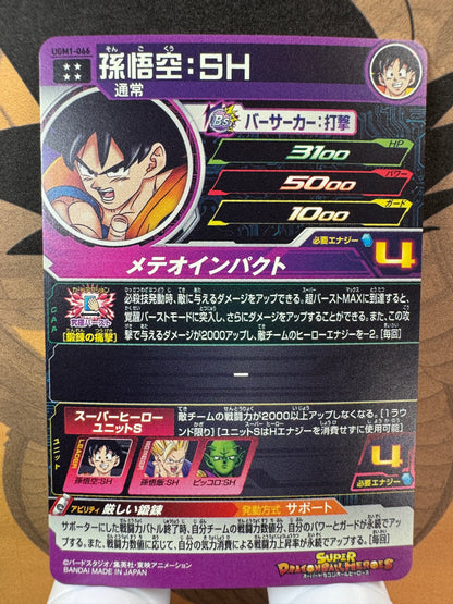 [Dragon Ball Heroes] UGM1-066 Goku SH UR Japanese