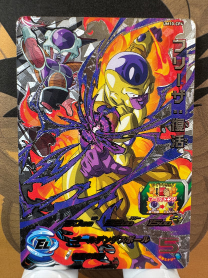 [Dragon Ball Heroes] UM10-CP4 Frieza Resurrected CP