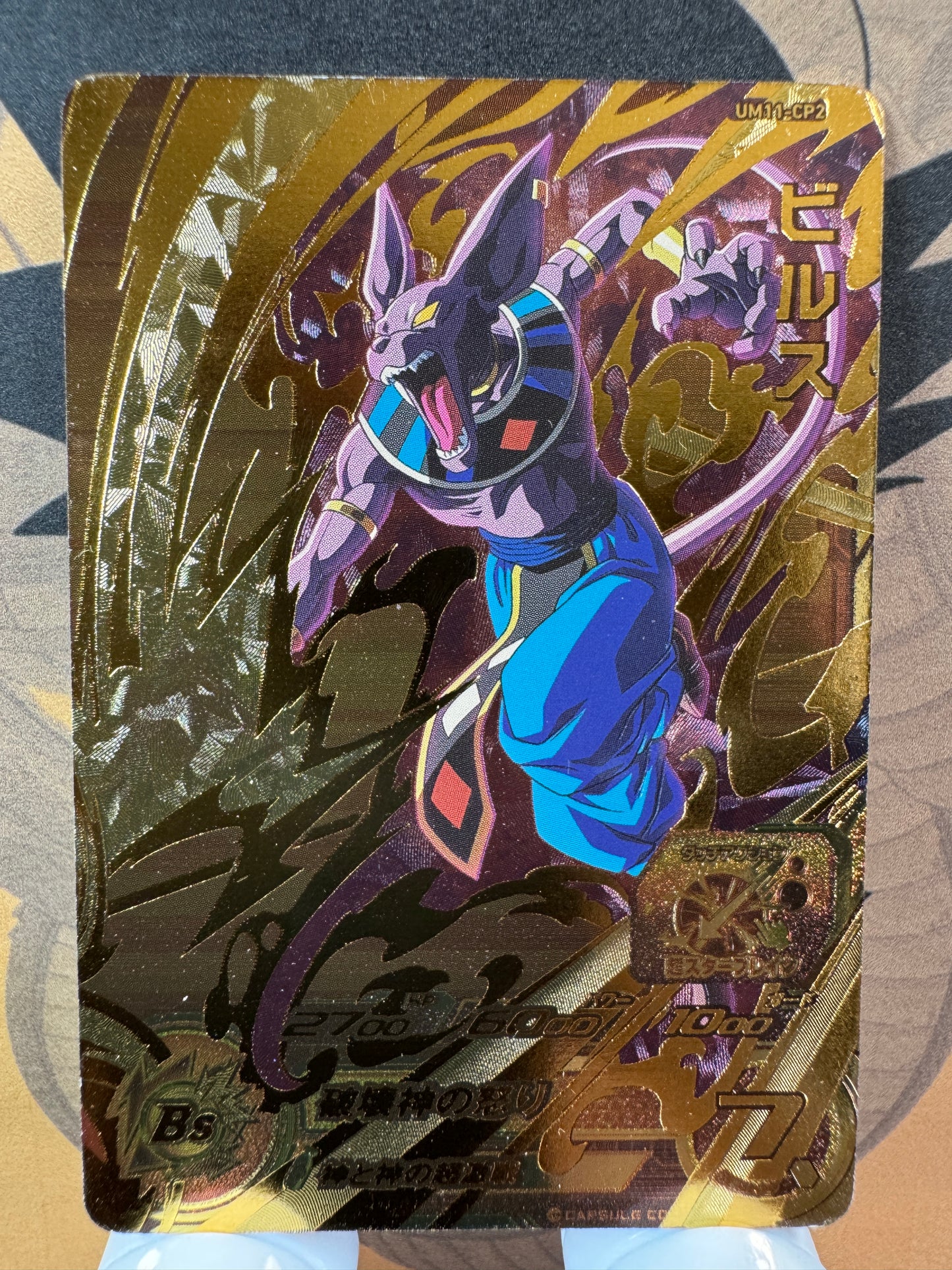 [Dragon Ball Heroes] UM11-CP2 Beerus