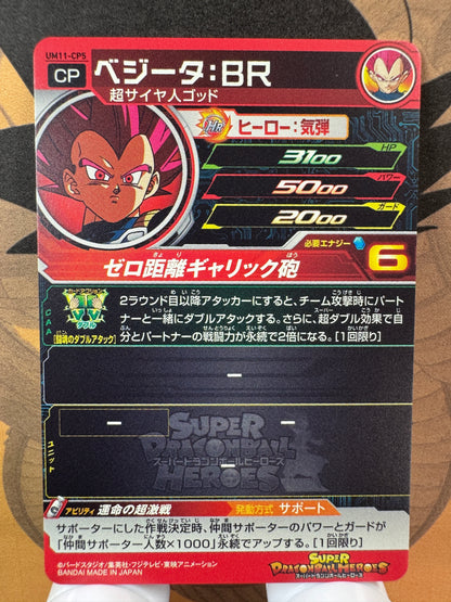 [Dragon Ball Heroes] UM11-CP5 Vegeta (BR)