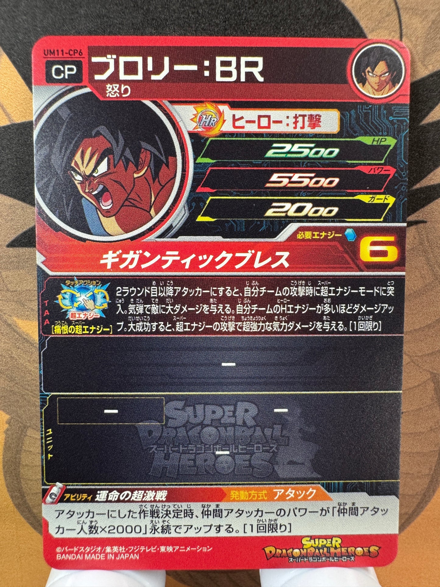 [Dragon Ball Heroes] UM11-CP6 Broly Gold (BR)