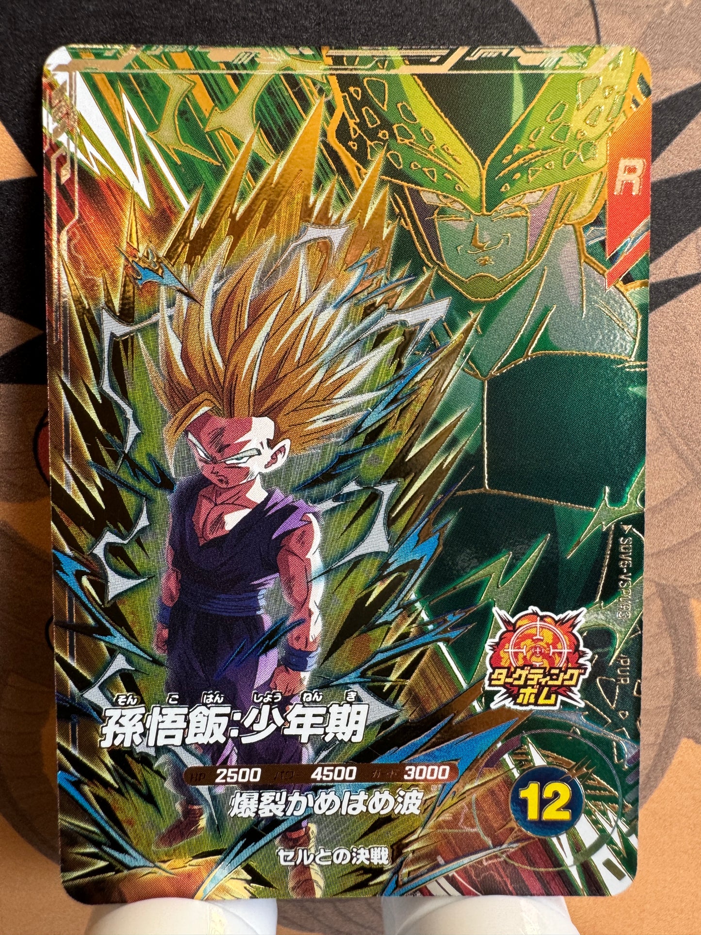[Dragon Ball Super Divers] SDV6-VSPUR3 Son Gohan PUR (Shonen)