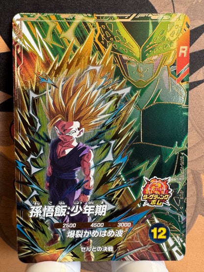 [Dragon Ball Super Divers] SDV6-VSPUR3 Son Gohan PUR (Shonen)