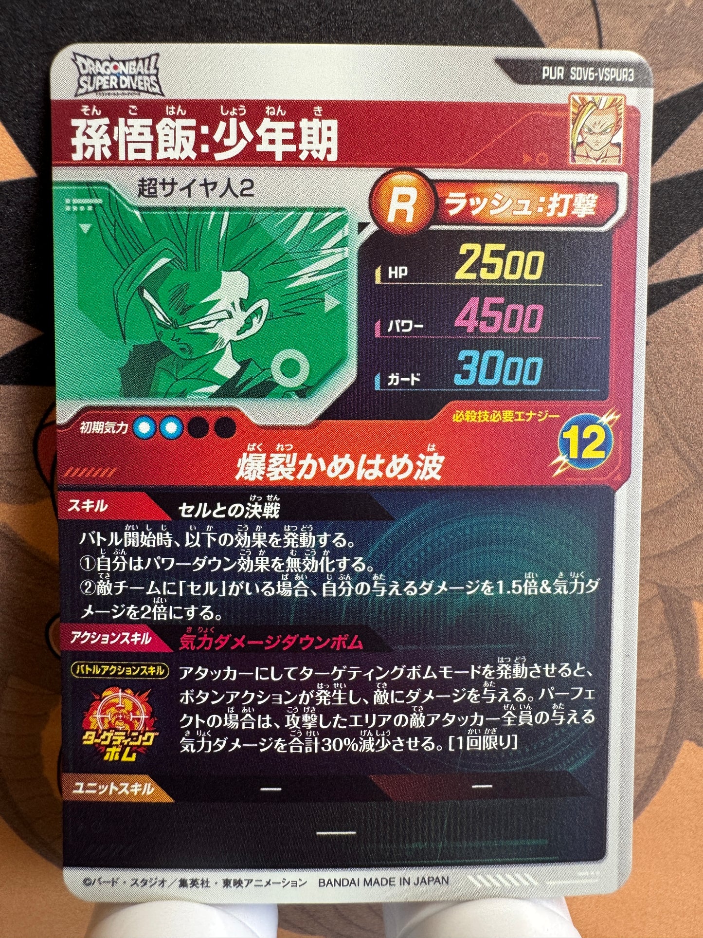 [Dragon Ball Super Divers] SDV6-VSPUR3 Son Gohan PUR (Shonen)