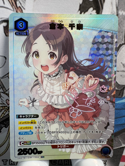 [Union Arena] [Idolmaster] UA27BT/GIM-1-004 China  Kuramoto U [PARA]