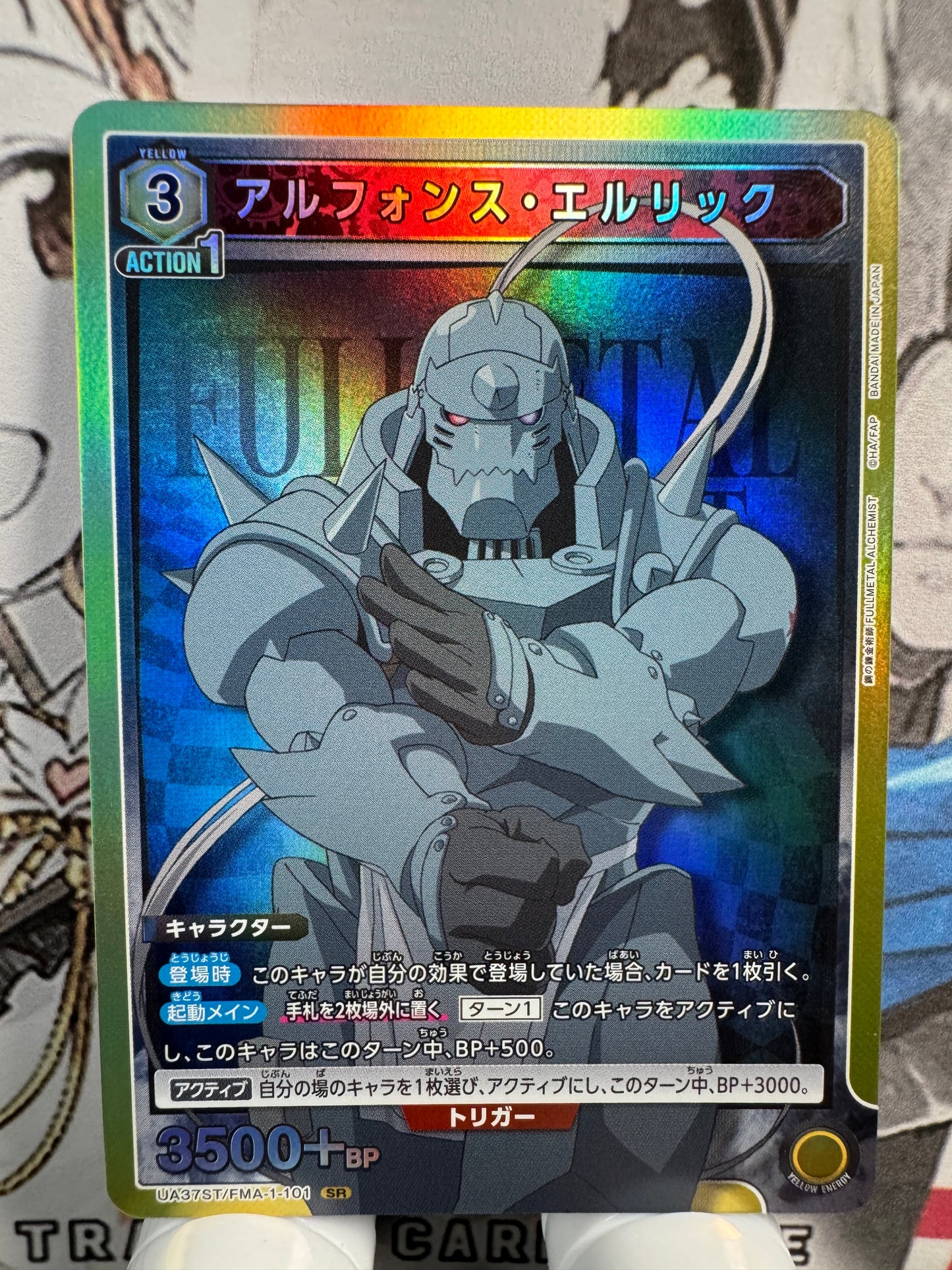 [Union Arena] [Fullmetal Alchemist] UA37ST/FMA-1-101 Alphonse Elric SR Japanese