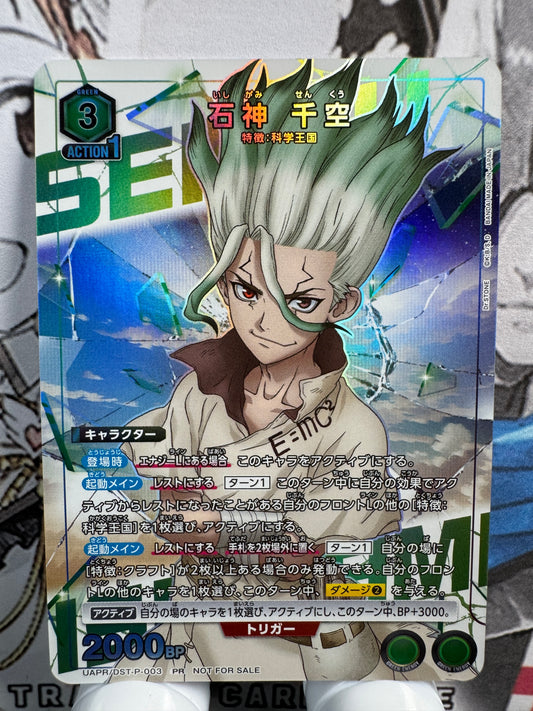 [Union Arena] [Dr Stone] UAPR/DST-P-003 Senku Ishigami PR Japanese