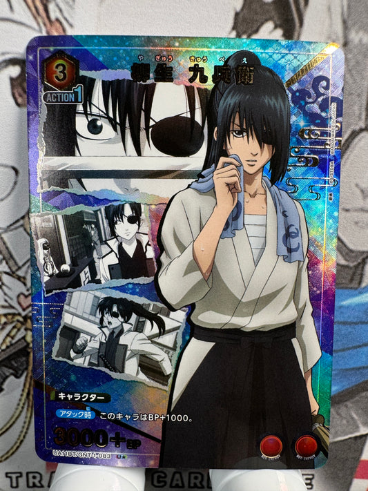 [Union Arena] [Gintama] UA11BT/GNT-1-083 Kyubei Yagyu U Japanese [PARALLEL]