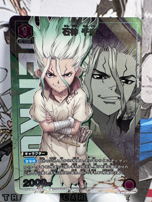 [Union Arena] [Dr Stone] UAPR/DST-1-039 Senku Ishigami U Japanese