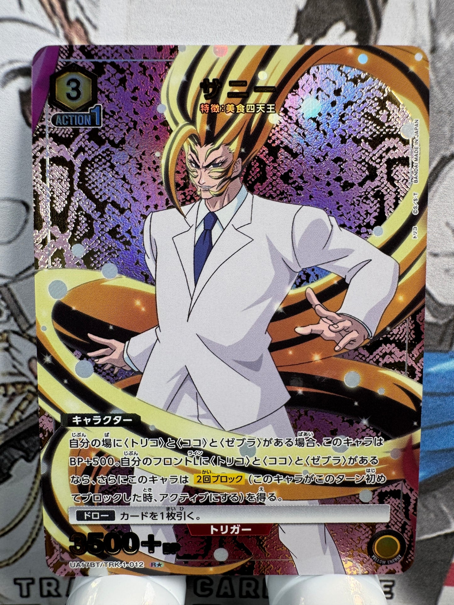 [Union Arena] [Toriko] UA17BT/TRK-1-012 sunny R Japanese [PARALLEL]