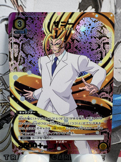 [Union Arena] [Toriko] UA17BT/TRK-1-012 sunny R Japanese [PARALLEL]