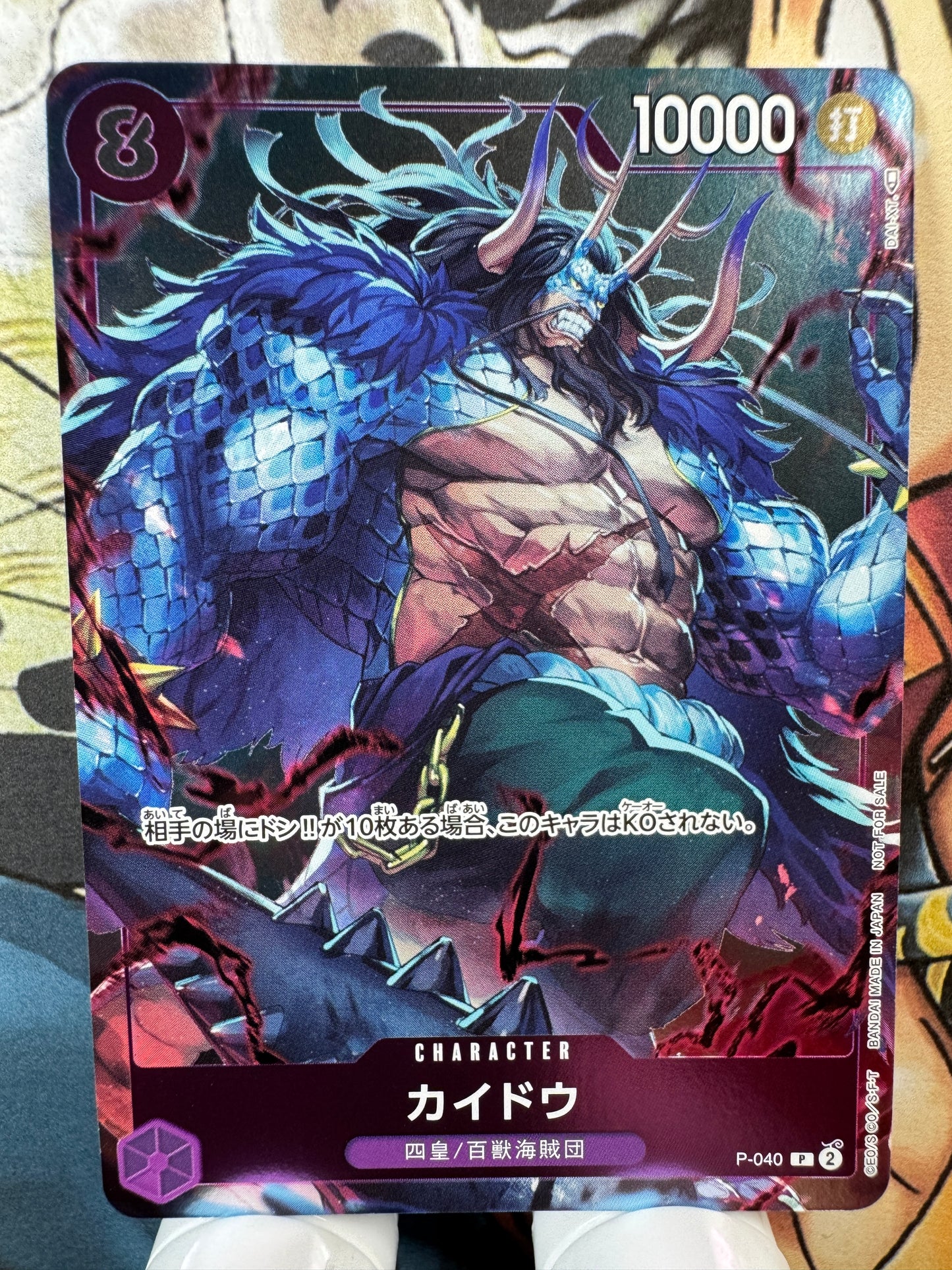 [P-040] Kaido P Promo
