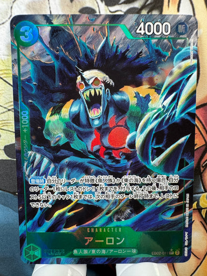 [EB02-011] Arlong parallel SR eb02 Extra Anime 25Th Japanese [ALT ART PARALLEL]