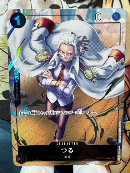 [OP02-106] Tsuru UC op02 Paramount War Japanese [ALT]