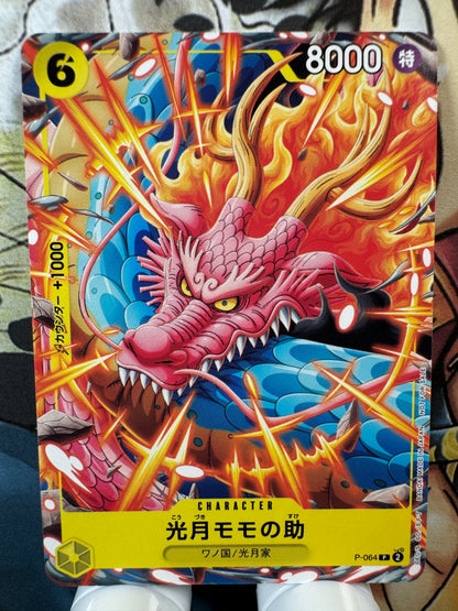 [P-064] Kouzuki Momonosuke P Promo Japanese