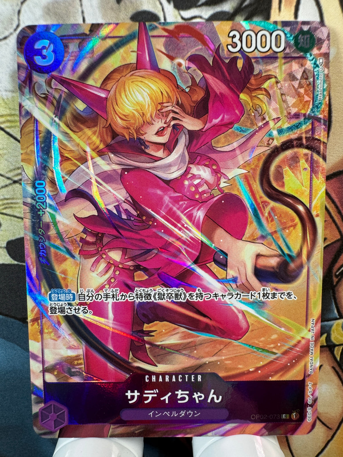 [OP02-073] Little Sadi parallel R op02 Paramount War Japanese [ALT ART]