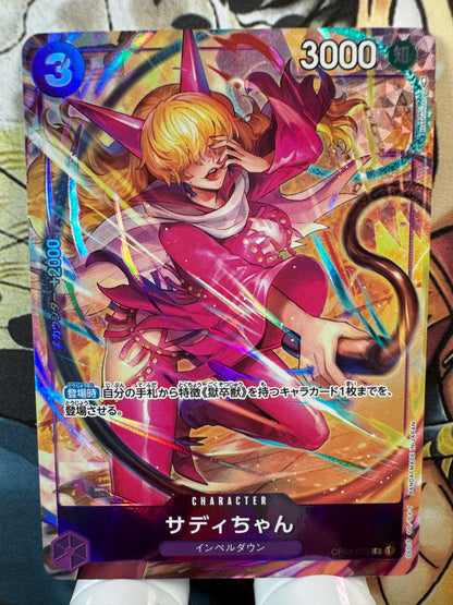 [OP02-073] Little Sadi parallel R op02 Paramount War Japanese [ALT ART]