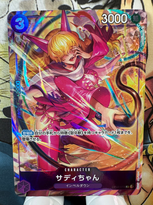 [OP02-073] Little Sadi parallel R op02 Paramount War Japanese [ALT ART]