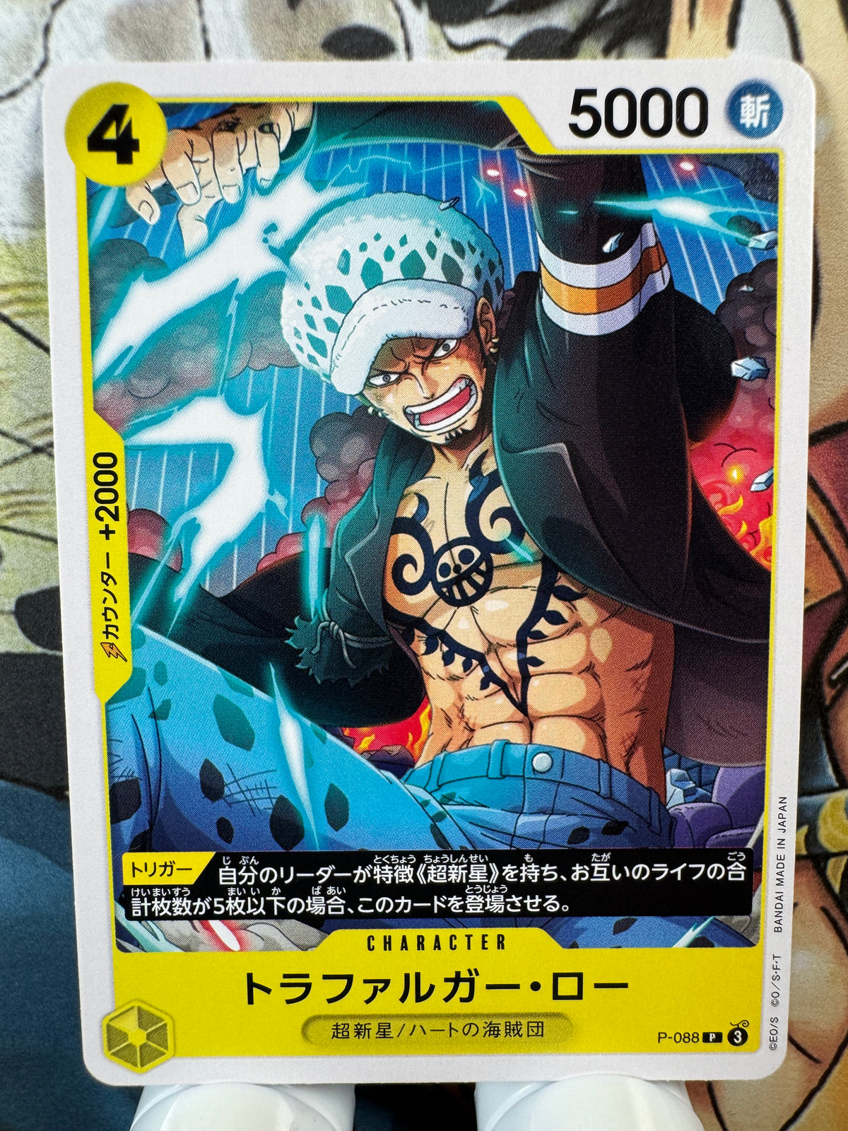 [P-088] Trafalger D. Law C P Promo