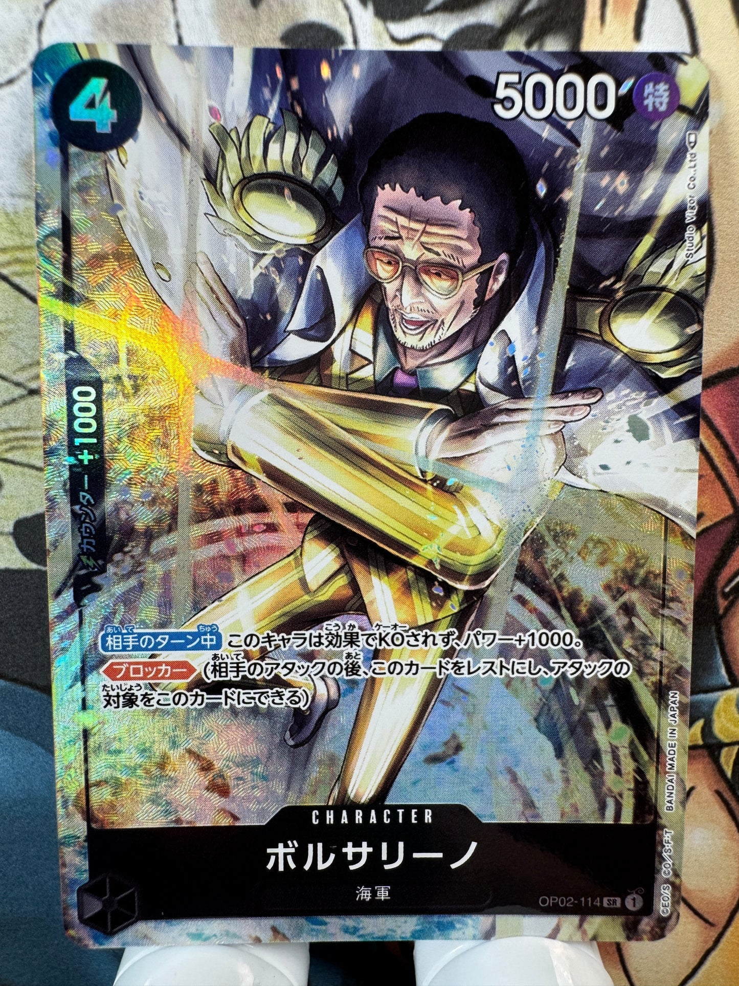 [OP02-114] Borsalino parallel SR op02 Paramount War Japanese [ALT ART]