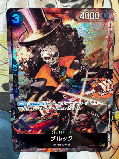 [EB01-046] Brook SR eb01 Memorial Collection Japanese [ALT ART]