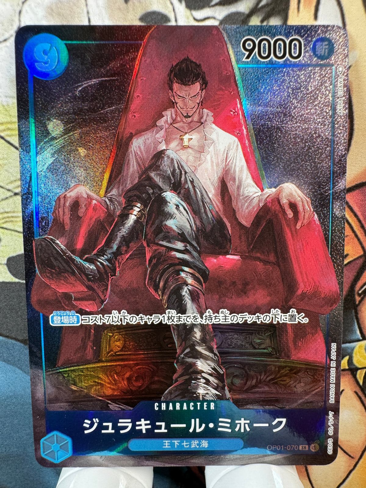 [OP01-070] Dracule Mihawk SR op01 Romance Dawn Japanese [ALT ART]