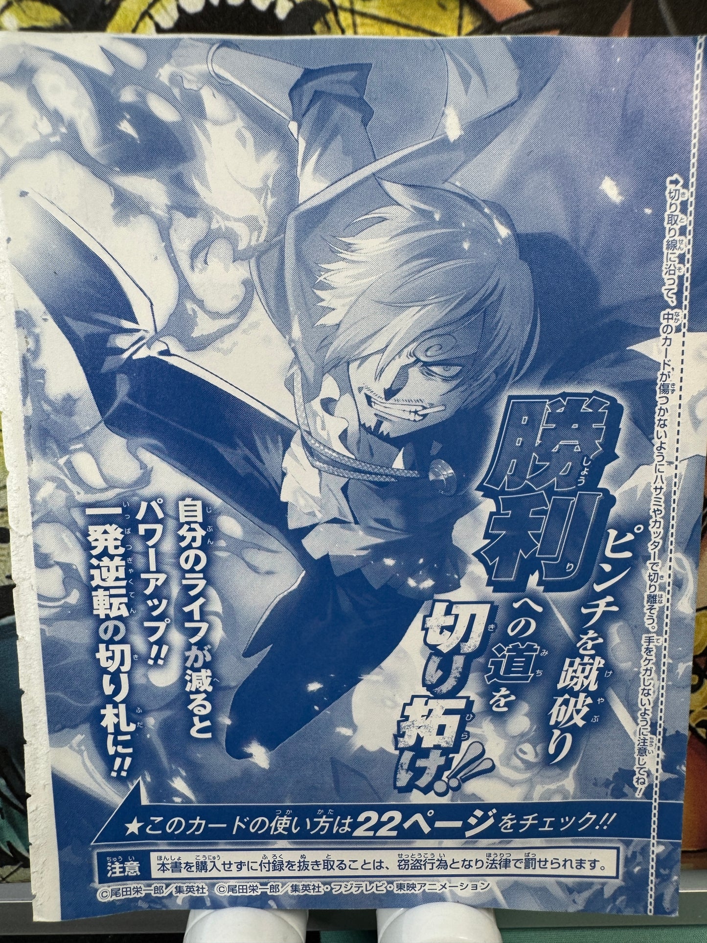 [P-034] [Scellé] Sanji P Promo
