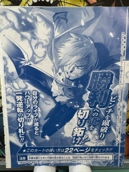 [P-034] [Scellé] Sanji P Promo