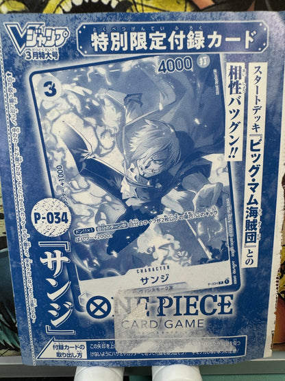 [P-034] [Scellé] Sanji P Promo