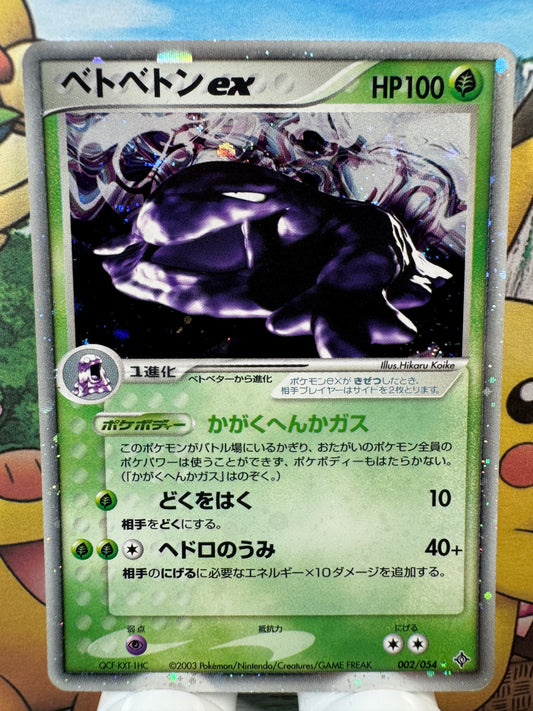 [002/054] Grotadmorv EX – ADV03 Rulers of the Heavens