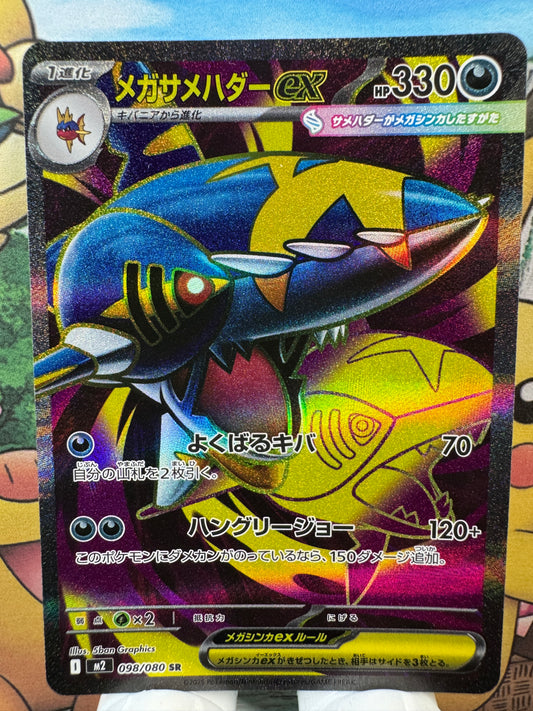[098/080] Mega Sharpedo ex SR m2 Inferno X Japanese