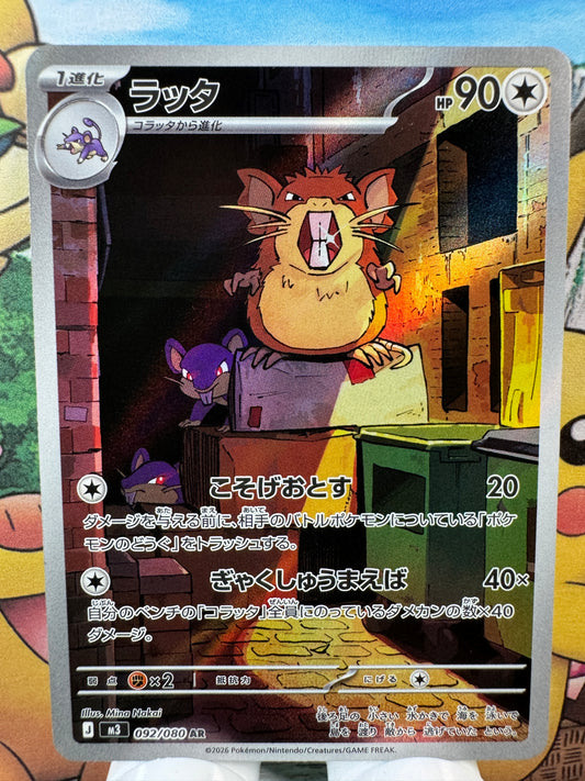 [092/080] Raticate AR m3 Nihil Zero Japanese