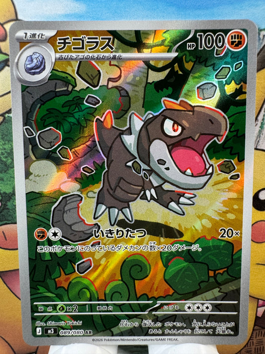 [089/080] Tyrunt AR m3 Nihil Zero Japanese
