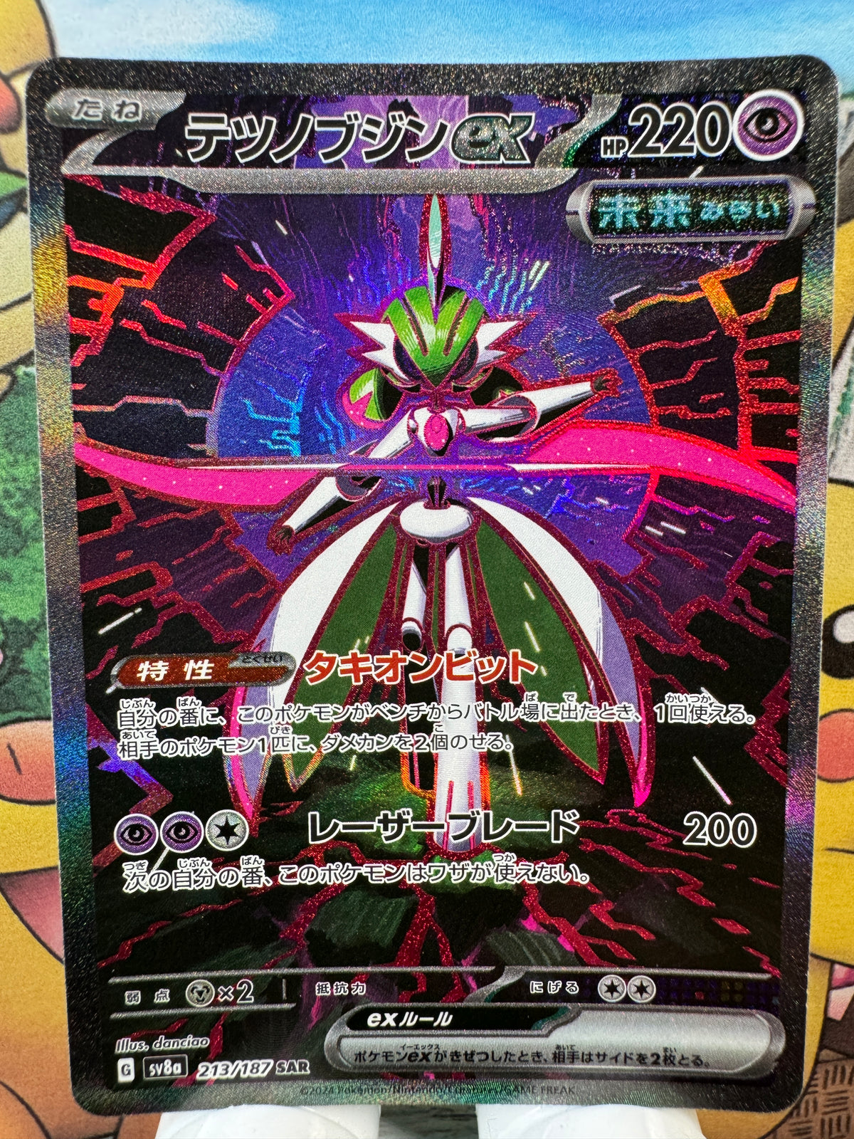 [213/187] Iron Valiant ex SAR sv8a Terastral Festival Ex Japanese