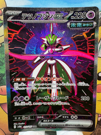 [213/187] Iron Valiant ex SAR sv8a Terastral Festival Ex Japanese