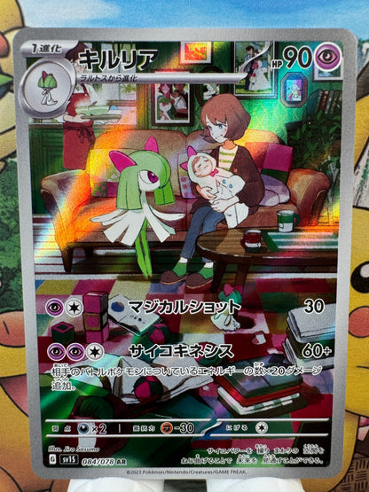 [084/078] Kirlia AR sv1s Scarlet Ex Japanese