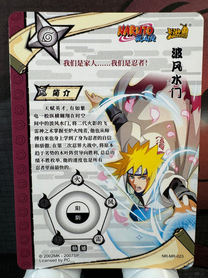 [NR-MR] Naruto Kayou NR-MR-023-MINATO Série 3 – Yuan 5