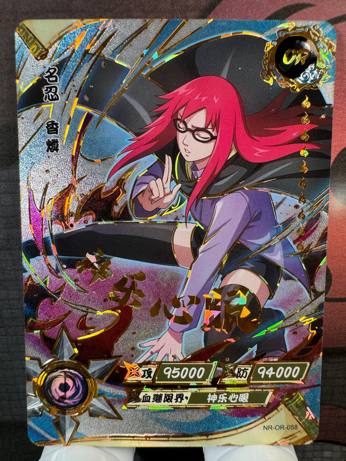[NR-OR] Naruto Kayou NR-OR-058-KARIN Série 3 – 10 Yuan