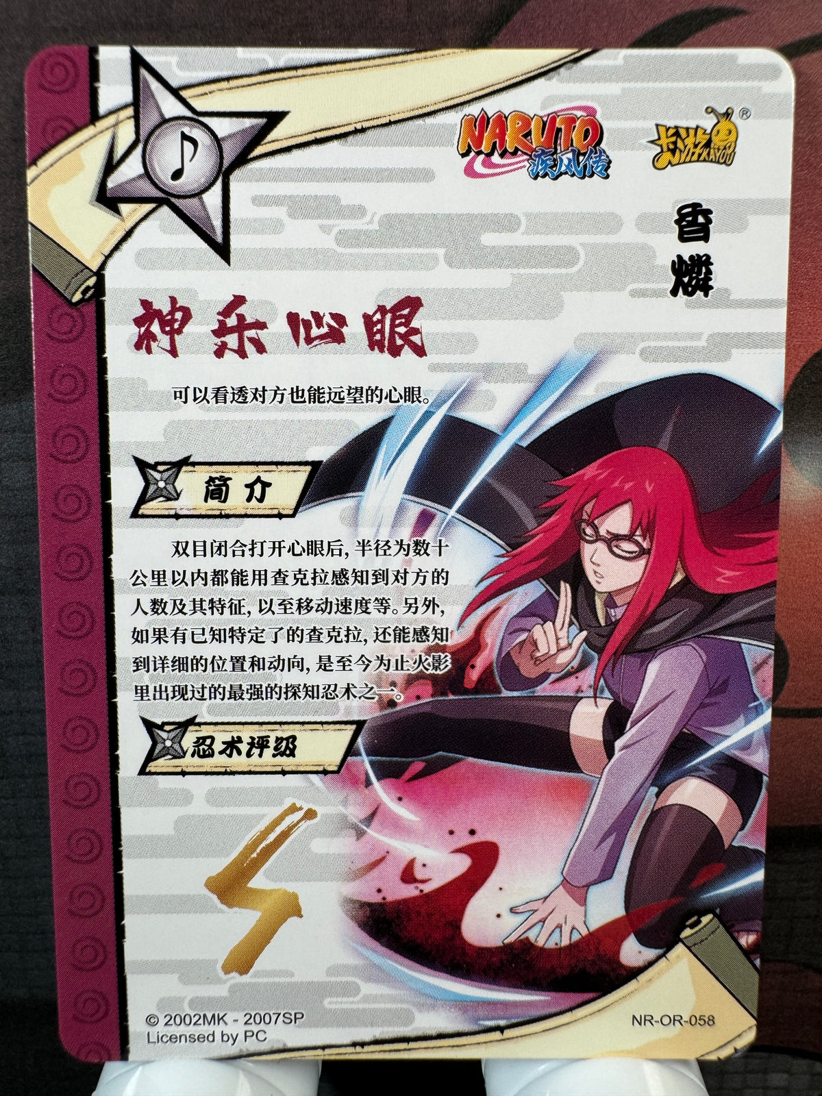 [NR-OR] Naruto Kayou NR-OR-058-KARIN Série 3 – 10 Yuan