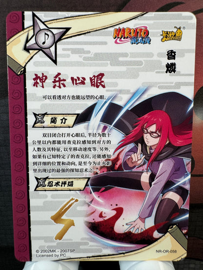 [NR-OR] Naruto Kayou NR-OR-058-KARIN Série 3 – 10 Yuan