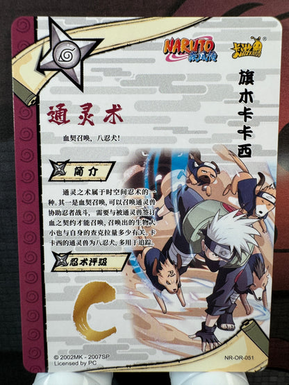 [NR-OR] Naruto Kayou NR-OR-051-KAKASHI Série 3 – 5 Yuan