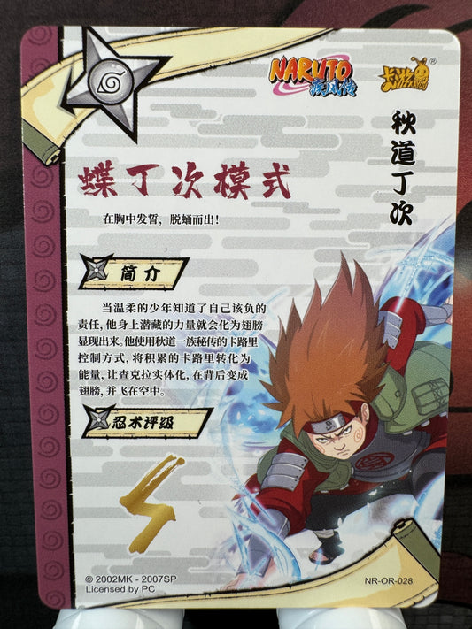 [NR-OR] Naruto Kayou NR-OR-028-CHÔJI Série 2 – 5 Yuan