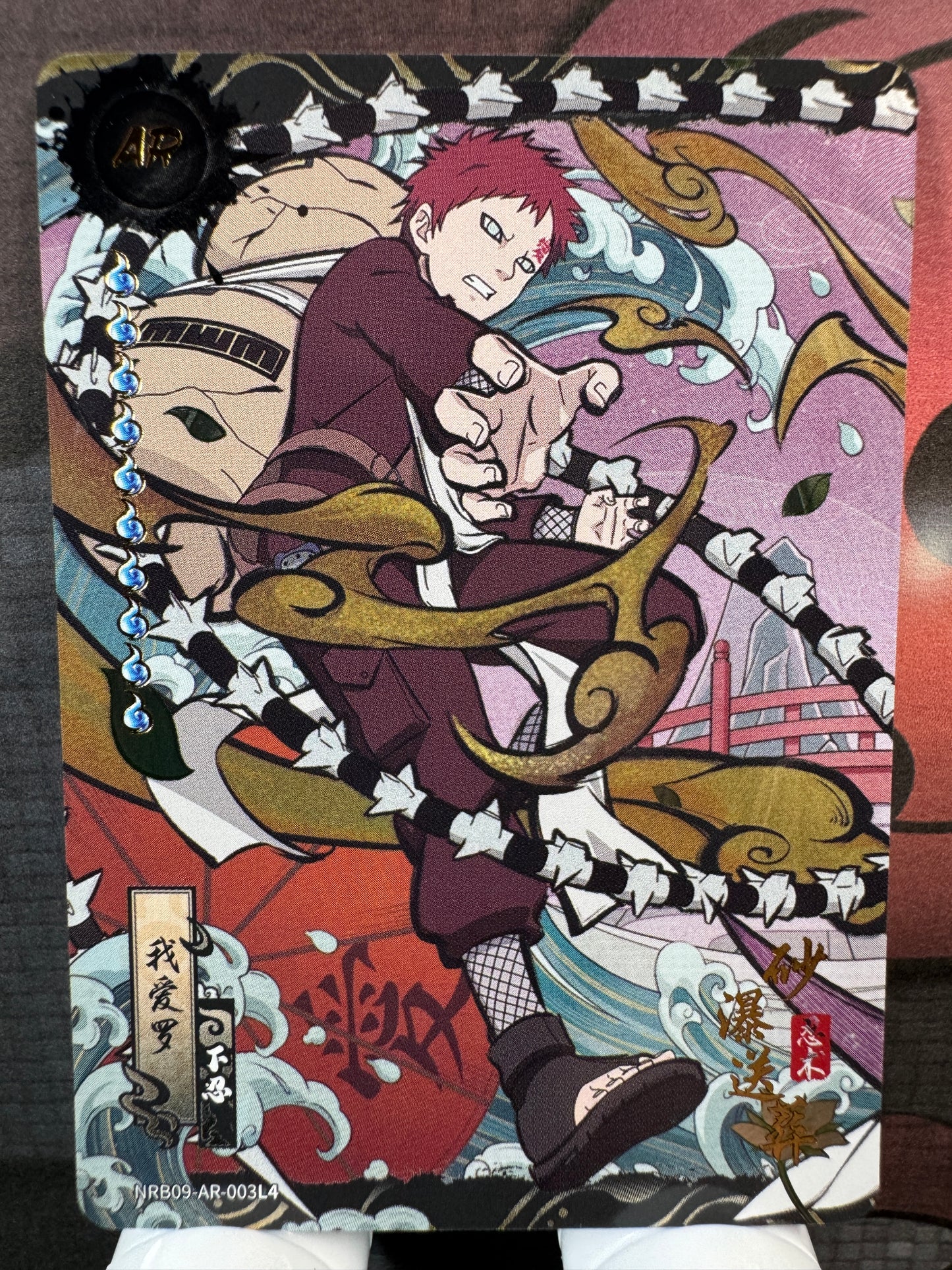 [NRB] Naruto Kayou NRB09-AR-003 Série 9 – Yuan 2
