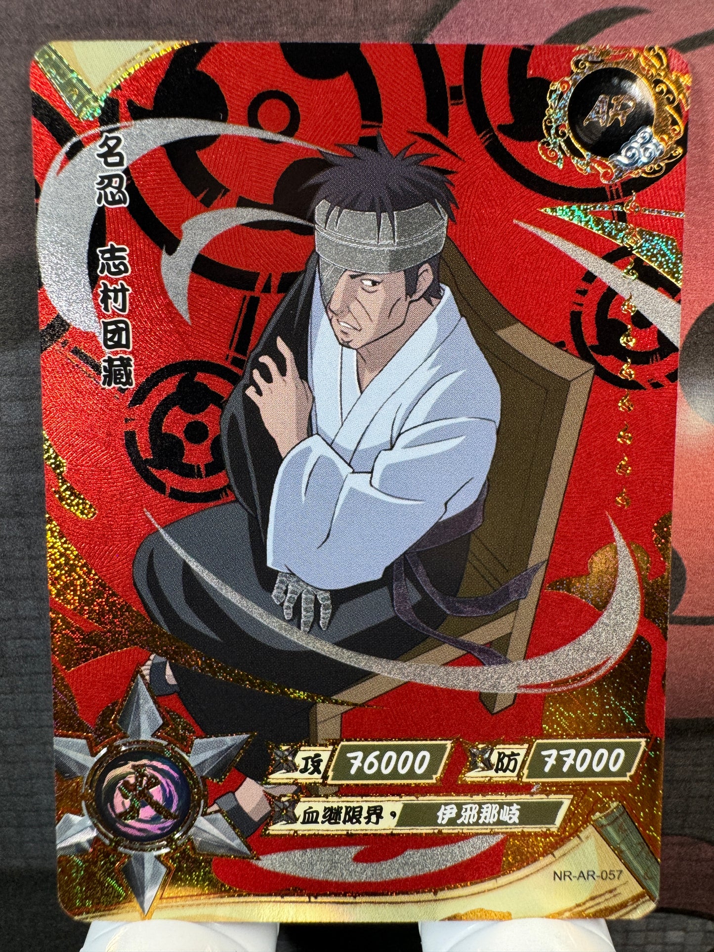 [NR-AR] Naruto Kayou NR-AR-057-DANZÔ Série 5 – Yuan 5