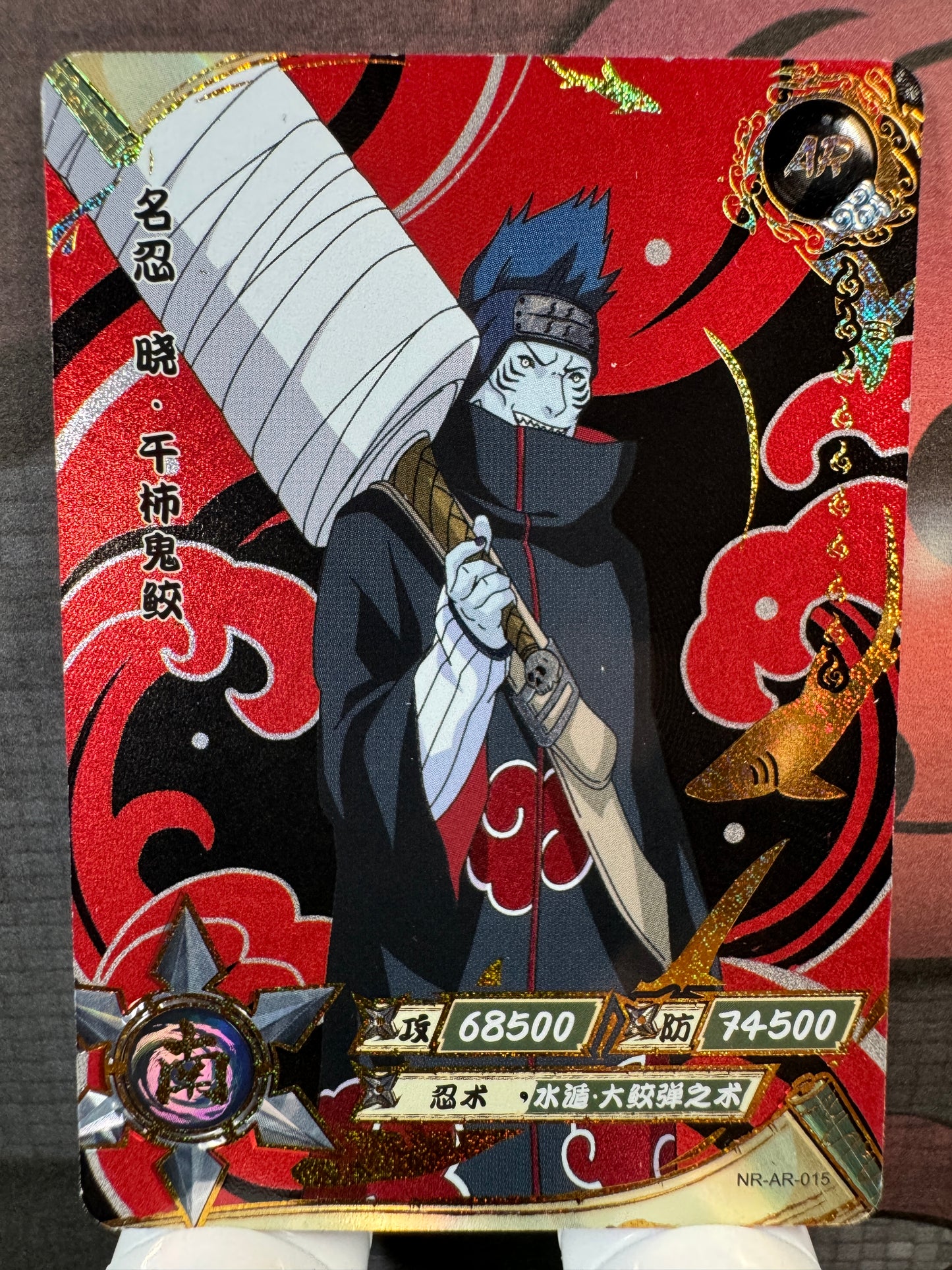 [NR-AR] Naruto Kayou NR-AR-015-KISAME Série 2 – Yuan 2
