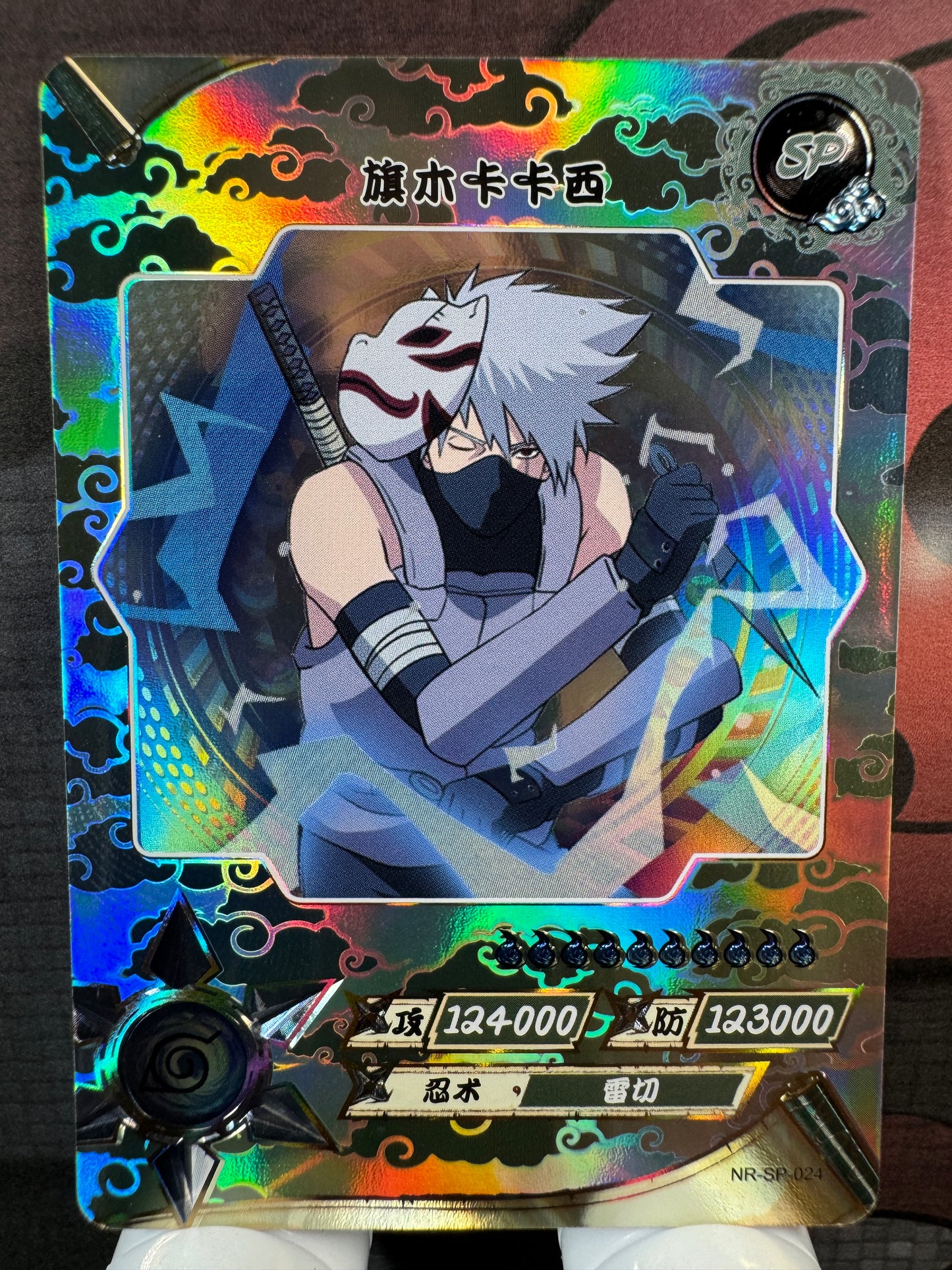 [NR-SP] Naruto Kayou NR-SP-024-KAKASHI Série 3 – Yuan 2