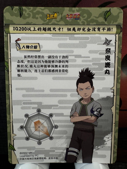 [NR-UR] Naruto Kayou NRZ07-UR-002 Série 7 Yuan 10